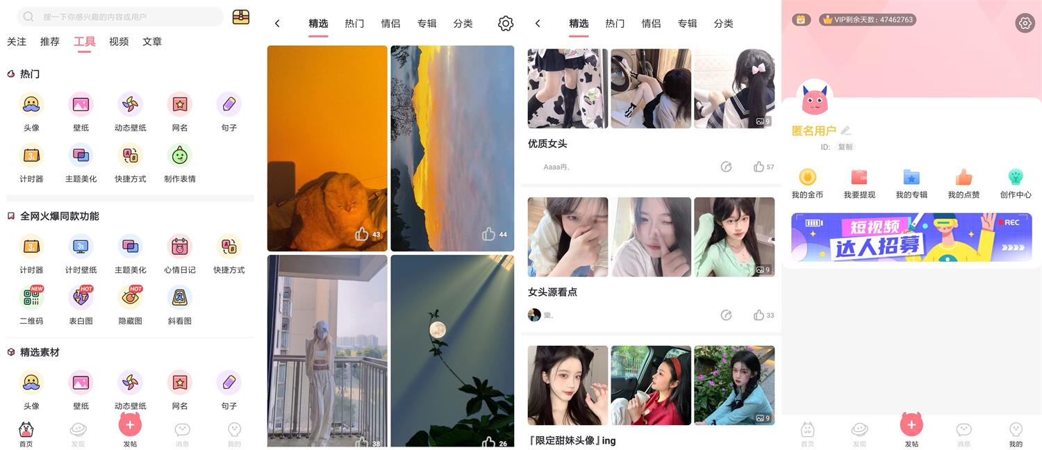 安卓小精灵美化v5.12.16会员版-酷库源码网