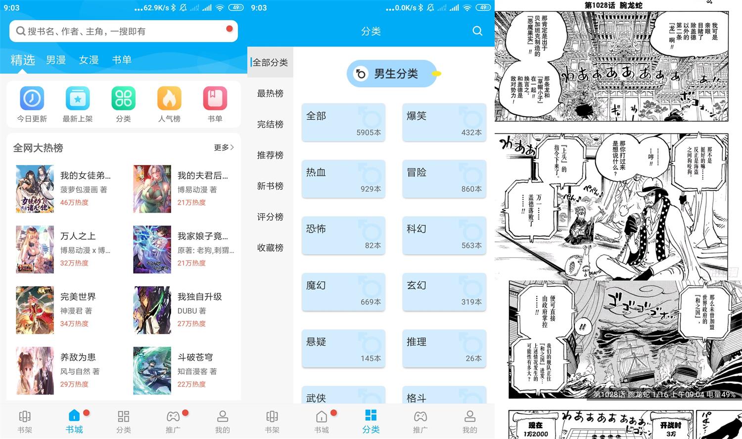 安卓免费漫画v9.0.199纯净版-酷库源码网