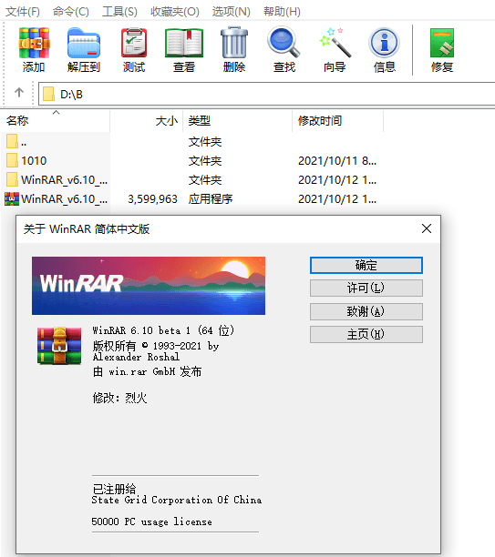 WinRAR v6.10 正式特别版-酷库源码网