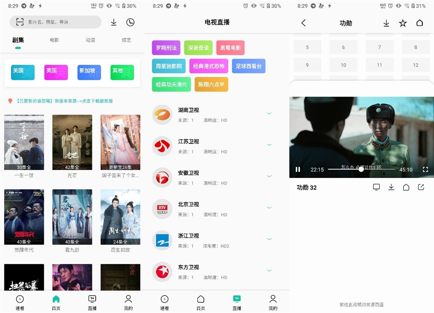 安卓易看Pro v21.10.12绿化版-酷库源码网