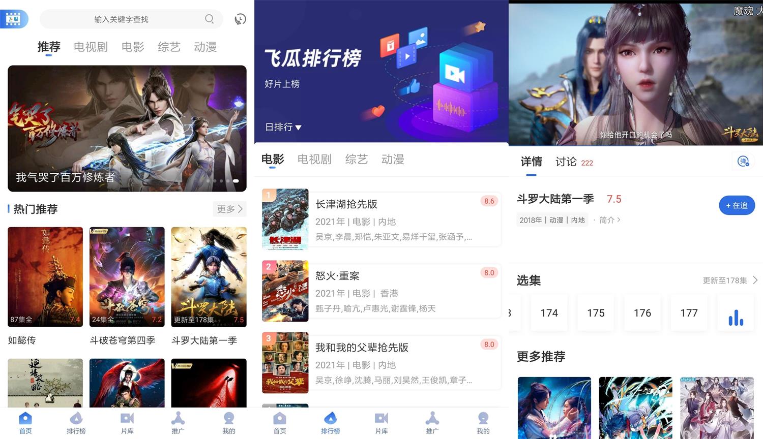 安卓飞瓜影视v1.0.7绿化版-酷库源码网