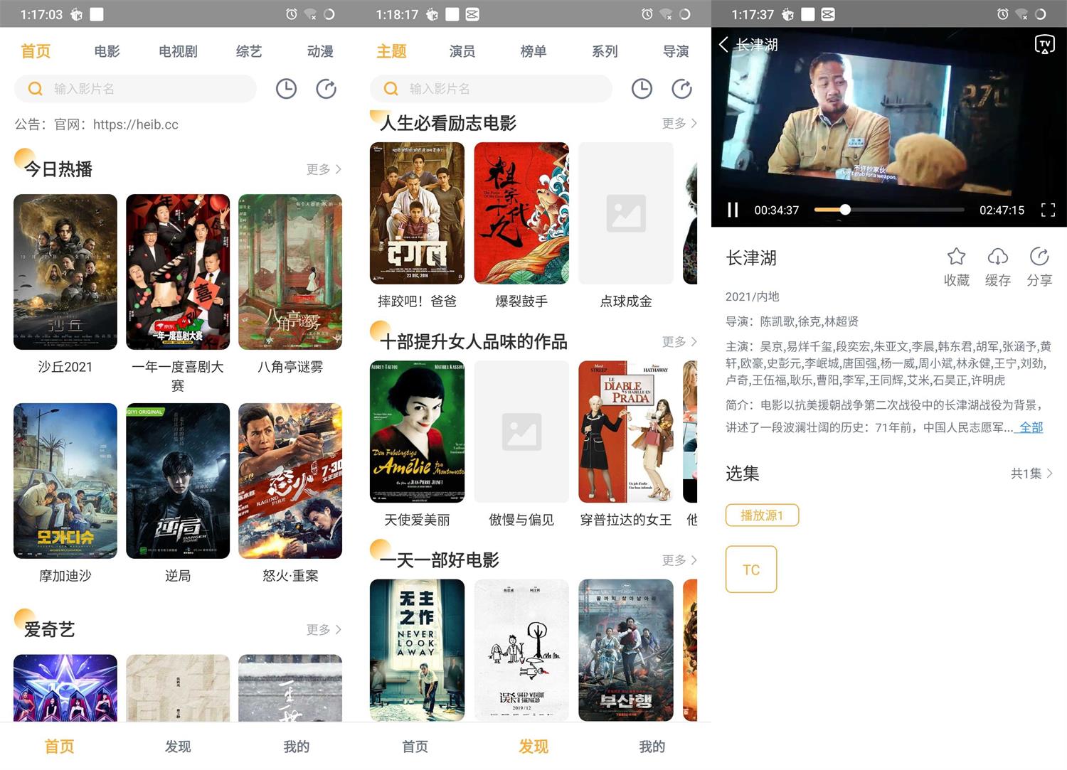 安卓黑豹影视1.0.2绿化版-酷库源码网