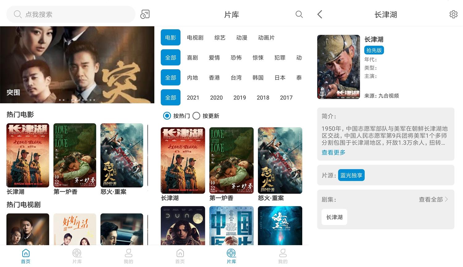安卓风车影视v1.1.0绿化版-酷库源码网