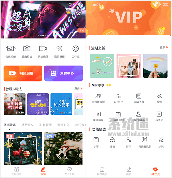 乐秀视频编辑器v9.5.0 所有素材免费使用-酷库源码网