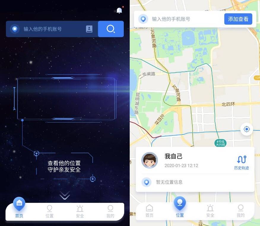 手机定位他迹-找人v2.3.0_登录高级版-酷库源码网