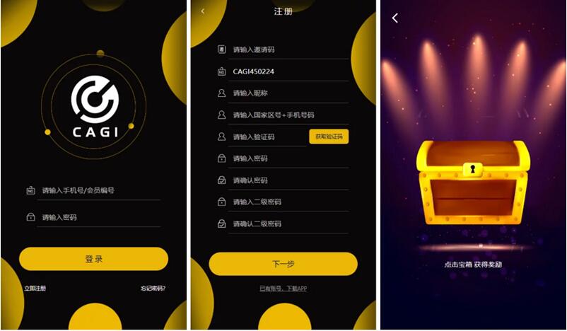 【八爷亲测】最新区块链CAGI虚拟资产币投资币理财创投源码，杠杆转账源码-酷库源码网