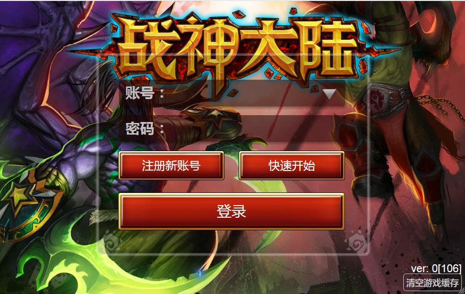 欧美魔幻题材手游【战神大陆】2021整理Win一键即玩服务端+三网H5【站长亲测】-酷库源码网