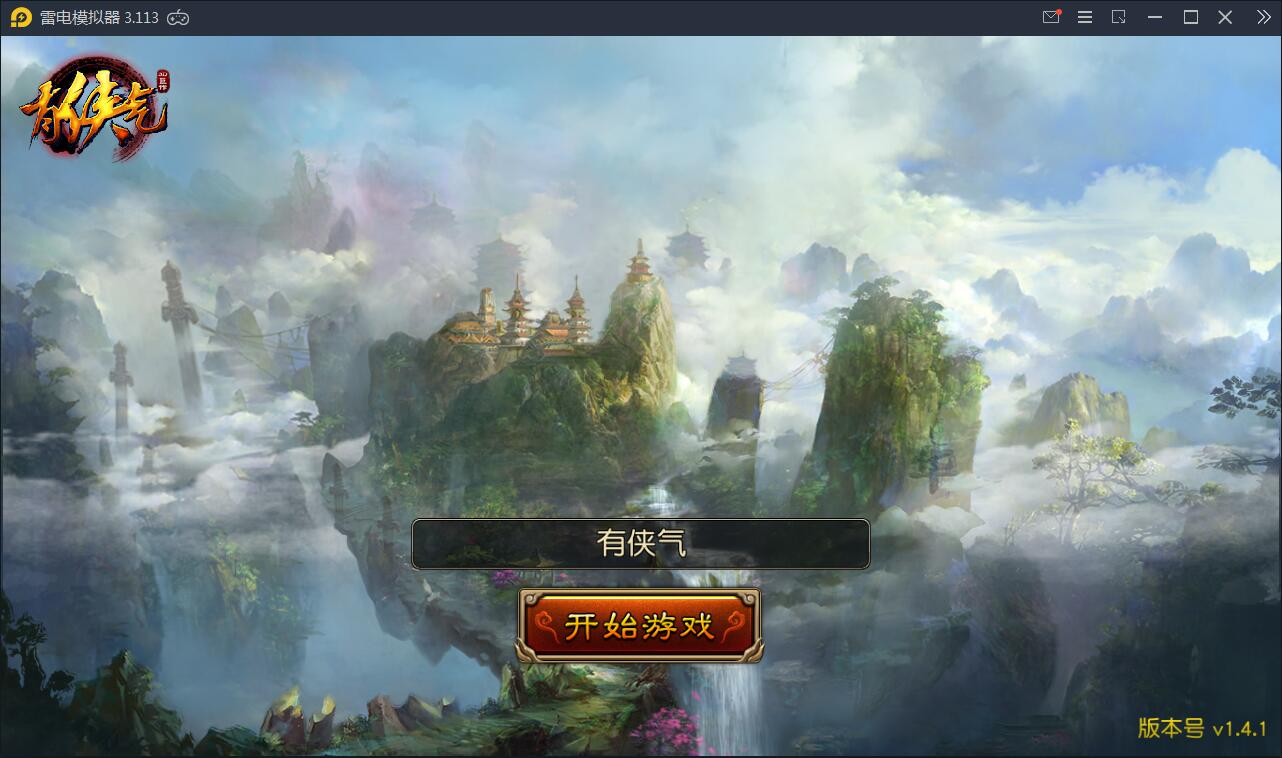 回合制手游【有侠气】2021整理WIN一键服务端+GM工具+安卓客户端+运营后台【站长亲测】-酷库源码网