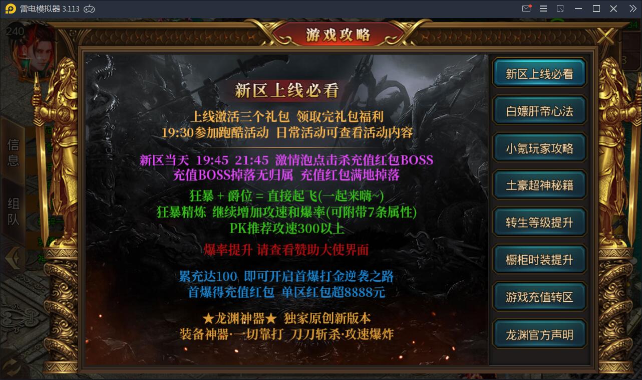 白日门传奇手游【九渊神器单职业战旗版】10月整理单职业Win一键即玩服务端+GM后台【站长亲测】