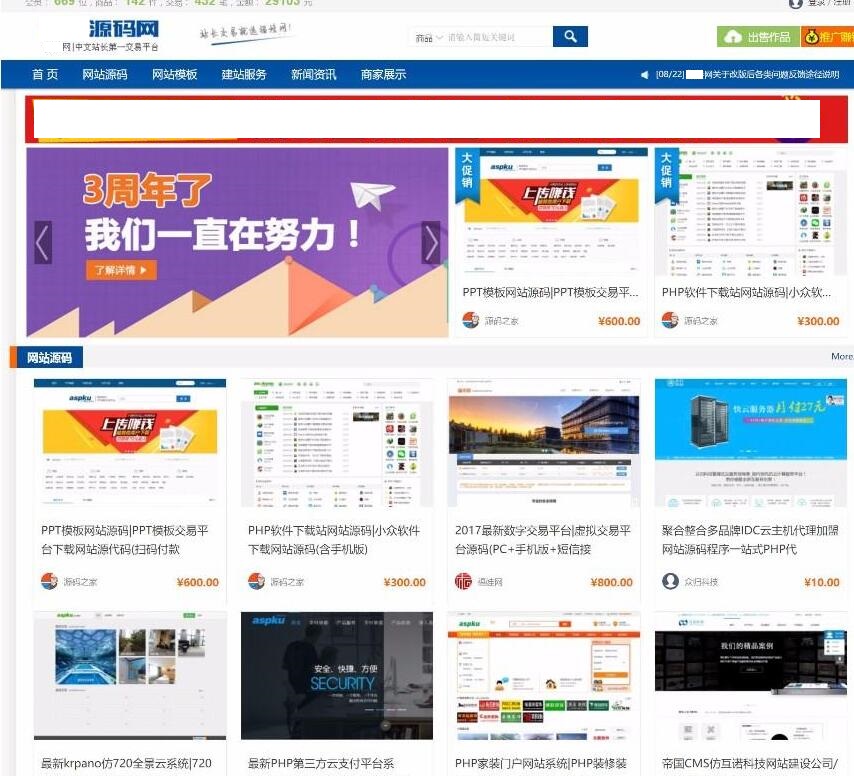 thinkphp框架源码交易系统资源网站源码-酷库源码网
