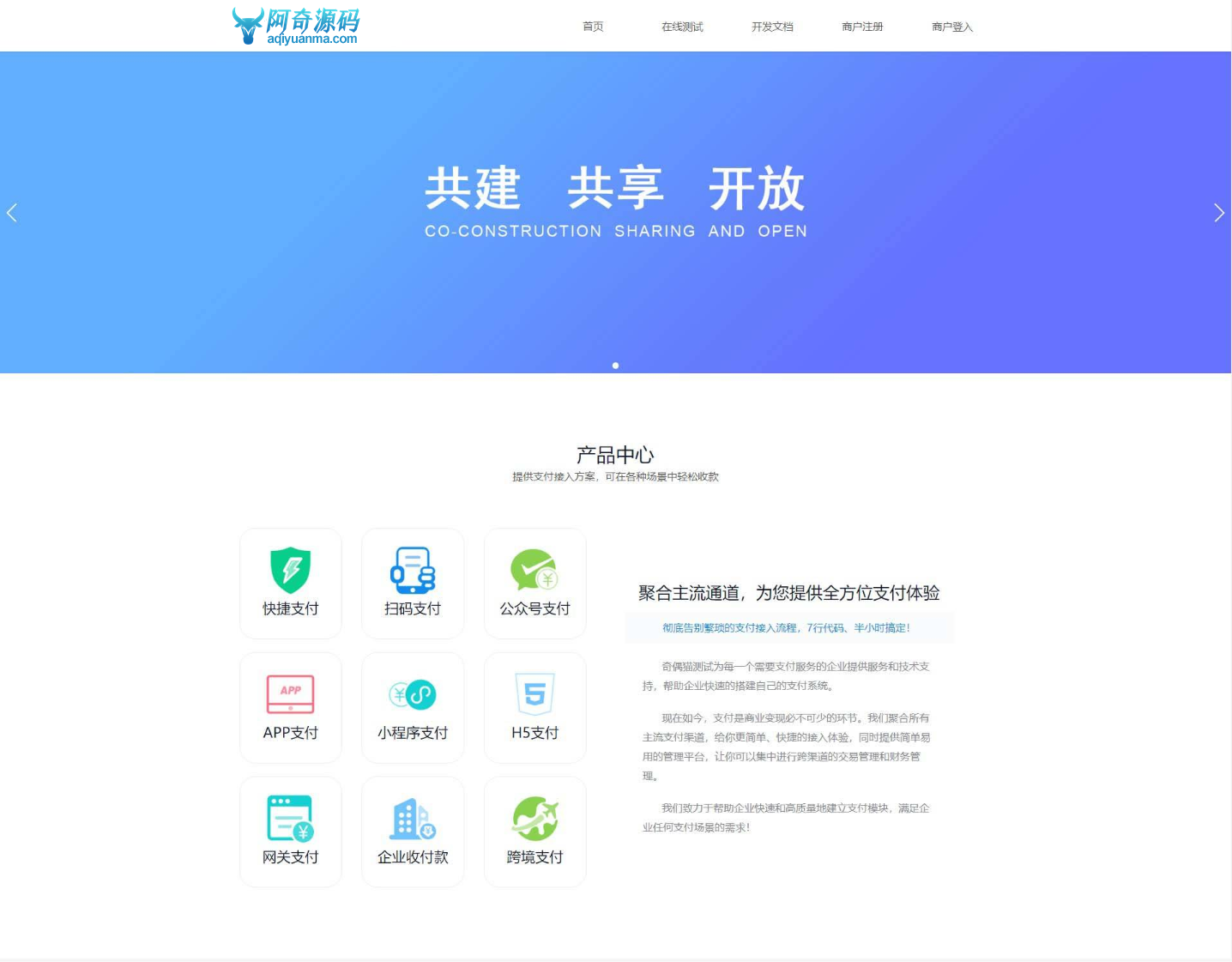 风吹雪支付系统易支付去后台验证版本代理系统个人易支付完整100%可运行网站源码-酷库源码网