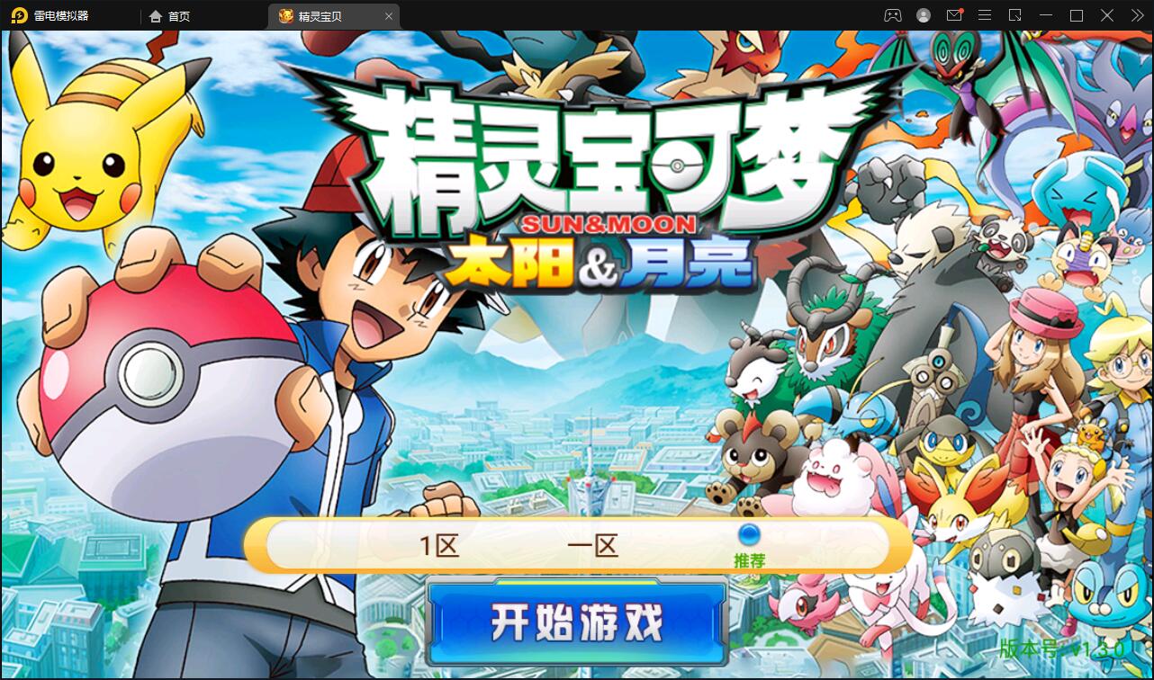 回合卡牌手游【精灵宝可梦】10月整理Linux手工服务端+安卓苹果双端【站长亲测】-酷库源码网
