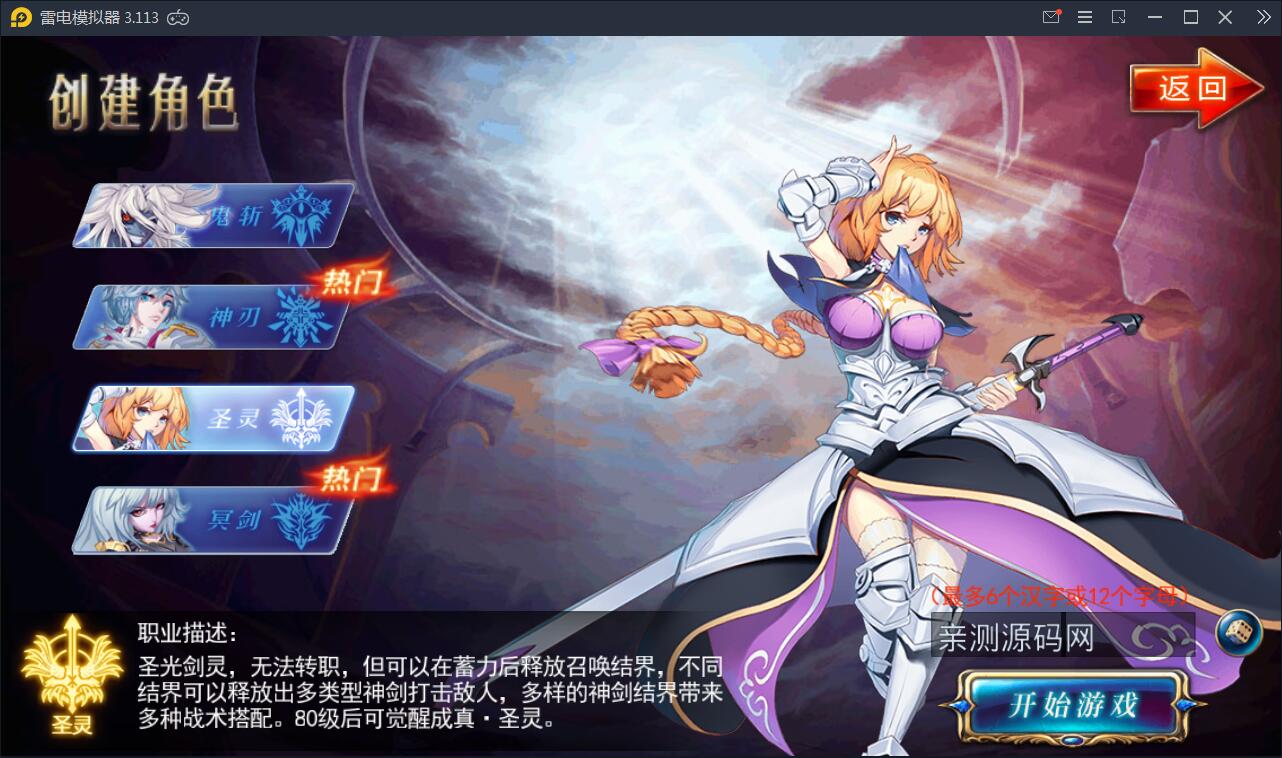 横版格斗手游【剑魂之刃】2021整理Linux手工服务端+充值后台【站长亲测】