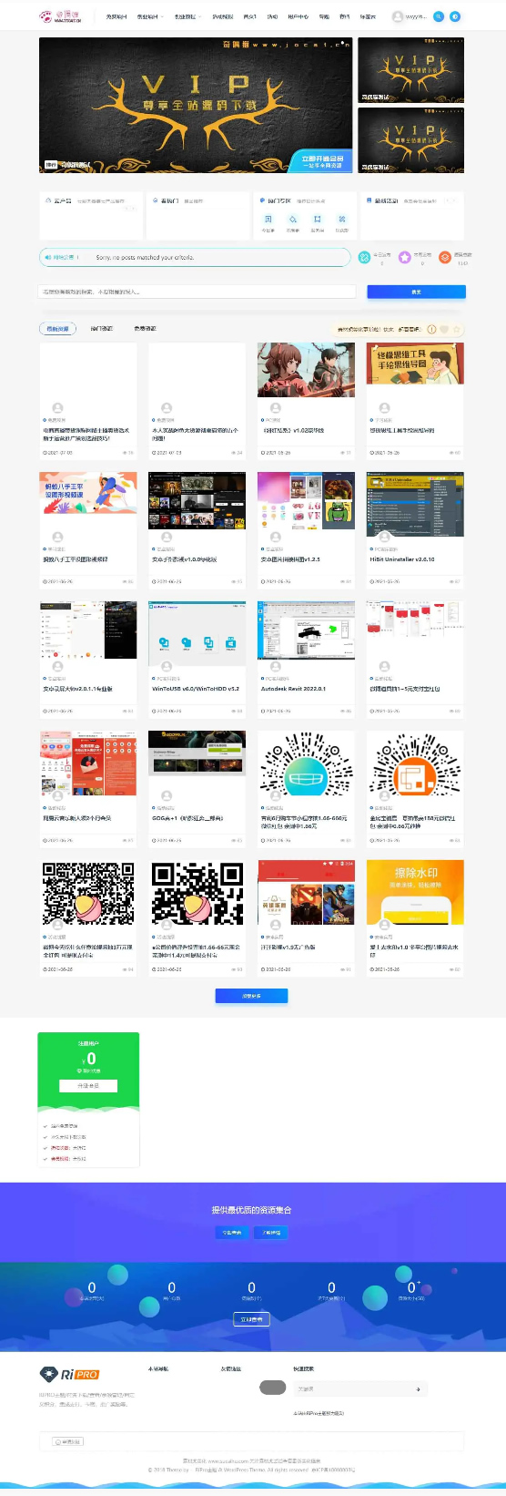 RiPro主题-子主题huzao-child V4.0-酷库源码网