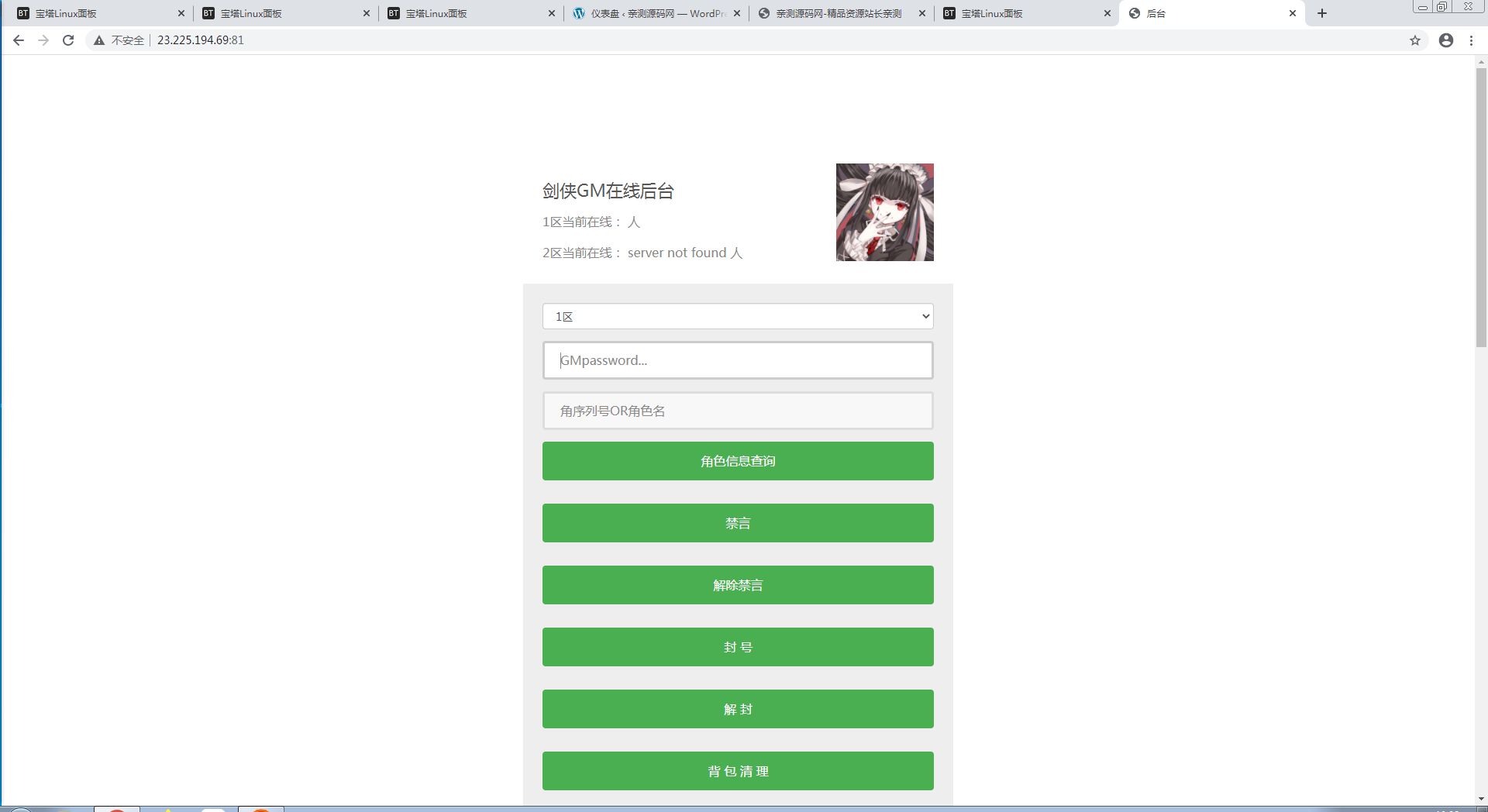 图片[7]-仙侠手游【剑侠情缘】剑侠龙雀Linux手工端+GM后台【站长亲测】-酷库源码网