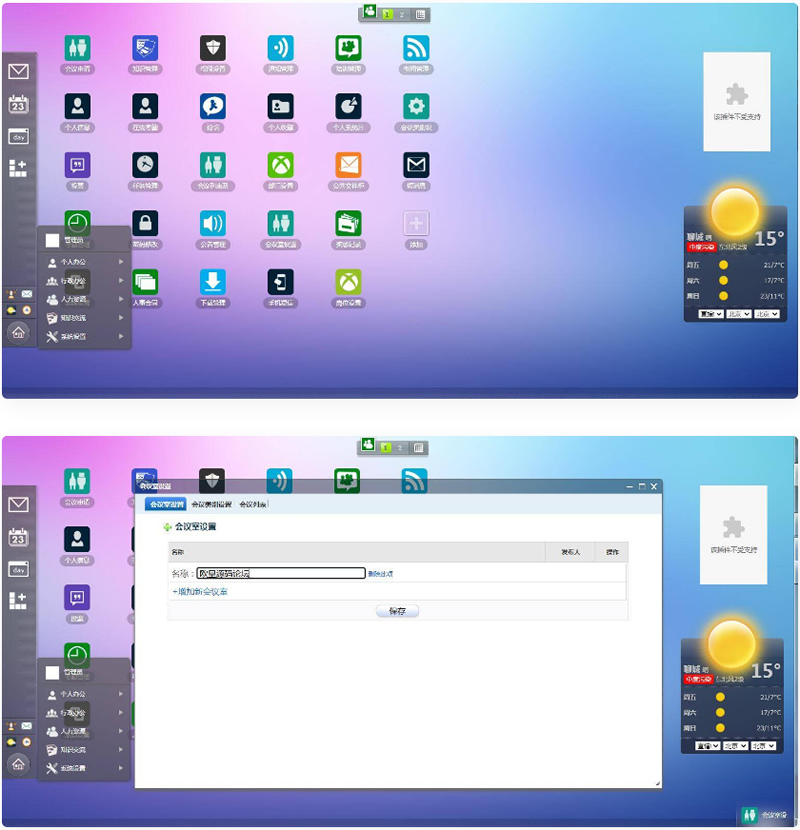 OA办公系统源码 OA协同办公系统,包含CRM客户管理系统+内部聊天工具+自适应手机-酷库源码网