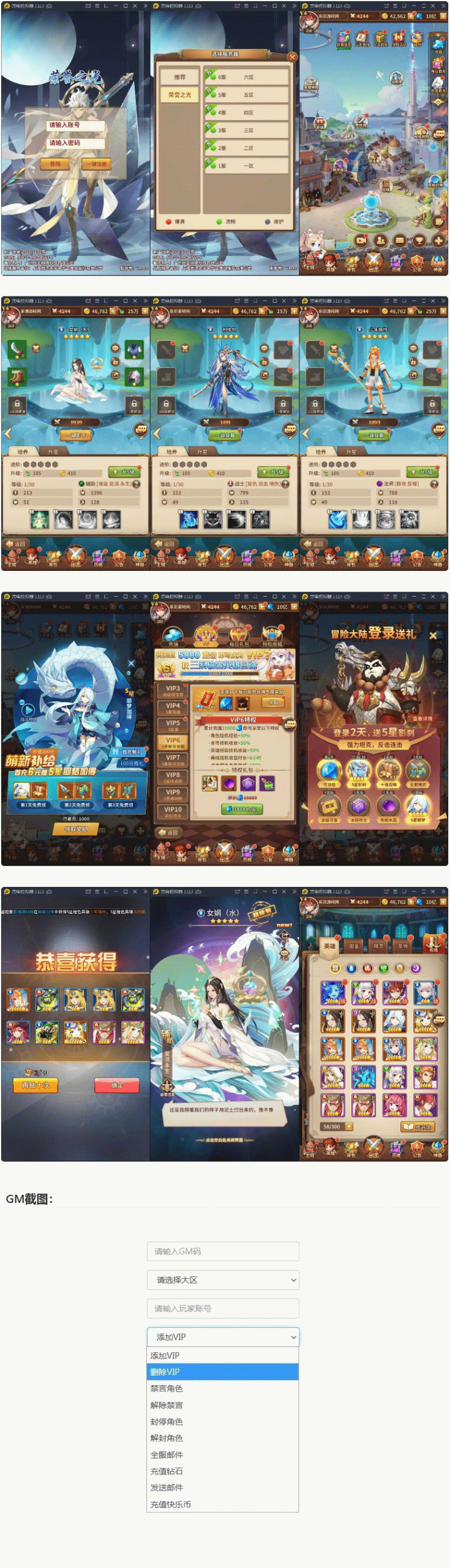 荣誉之光+视频教程|Linux手工服务端+安卓+GM后台-酷库源码网