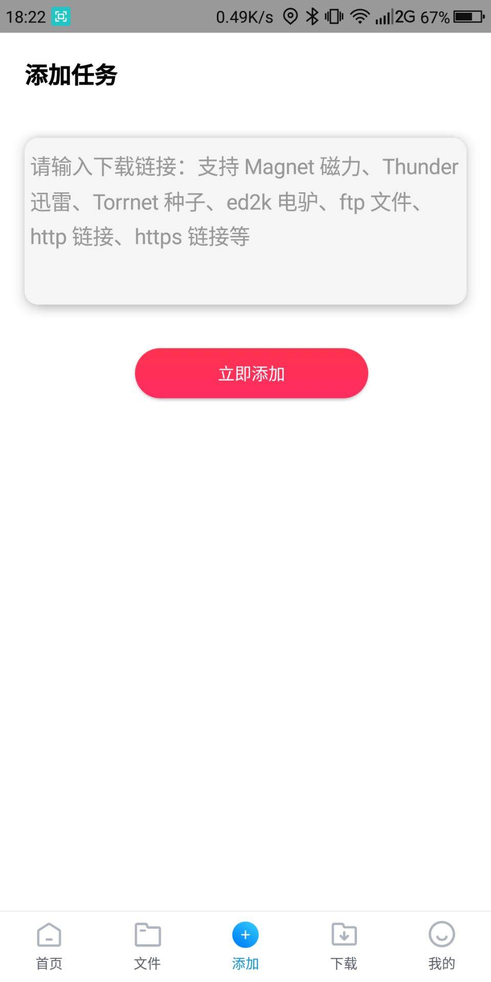 图片[2]-核桃云端v4.7纯净版 最新版种下载工具-酷库源码网