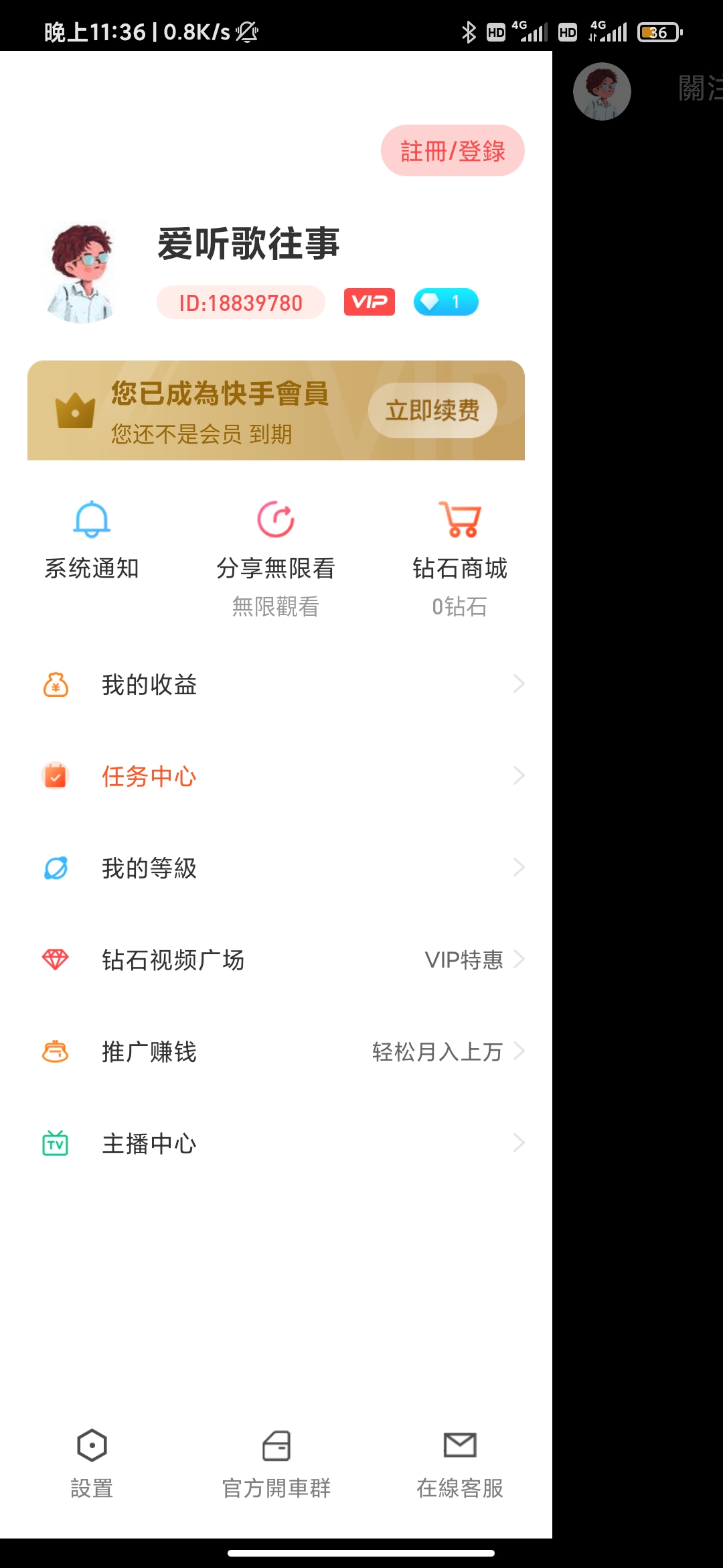 【夜】快手直播绿色版v2.0.1 快手成年版-酷库源码网