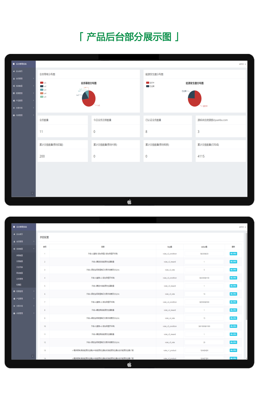 图片[2]-【Thinkphp魔晶挖矿区块链】运营版+晶盒数字资产交易超级能源新应用+矿机市场开源-酷库源码网
