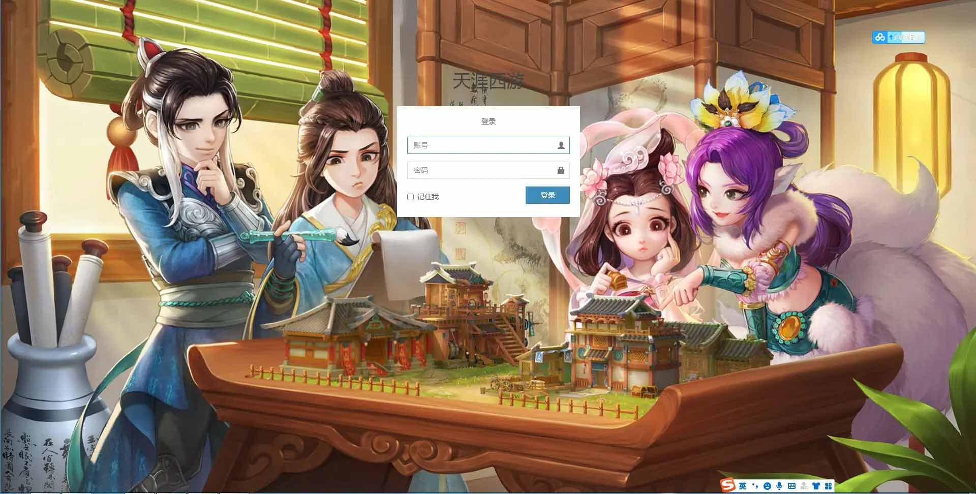 大话江湖万众冰雪孩子端代理后台-酷库源码网