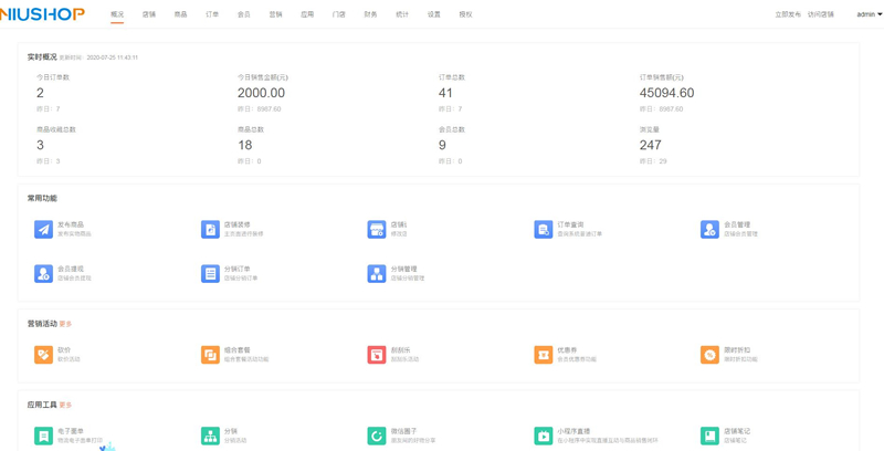 Niushop开源商城 v4.1.0-酷库源码网