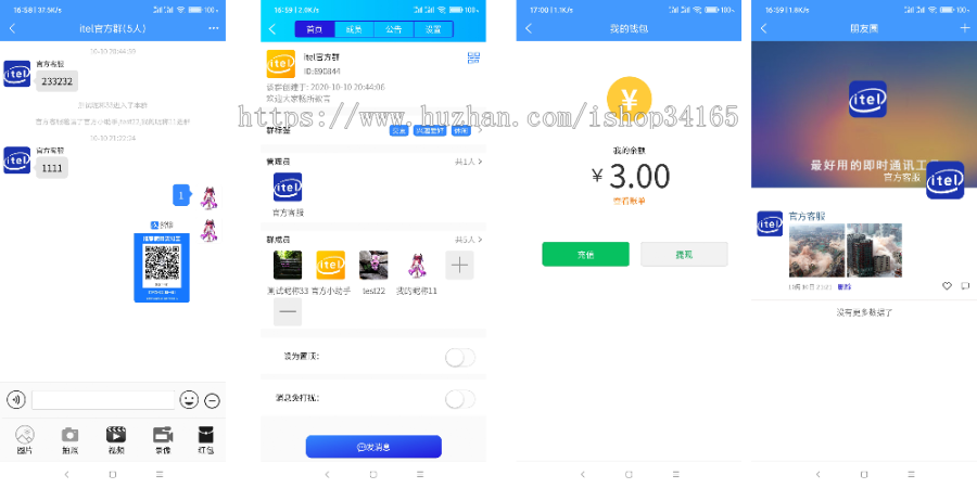 在线IM即时通讯聊天APP，社交APPPC/安卓/苹果APP/H5四合一源码，ios可上架-酷库源码网