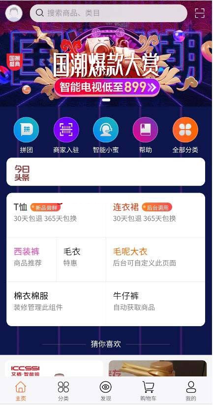 【社交电商】带直播电商功能，可以DIY前端，可以H5和小程序一般商城常用功能齐全-酷库源码网