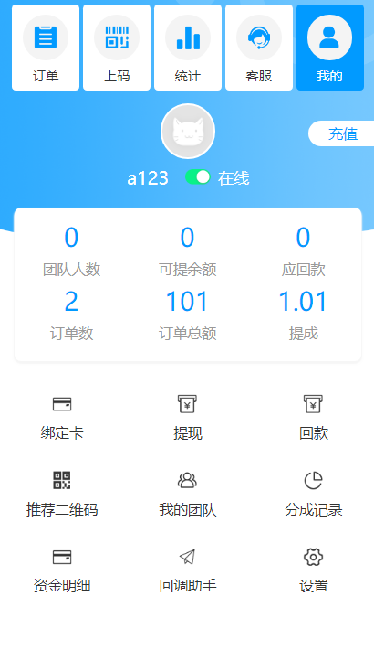 码商跑分源码 6.0.2 多功能PHP跑分系统源码-酷库源码网
