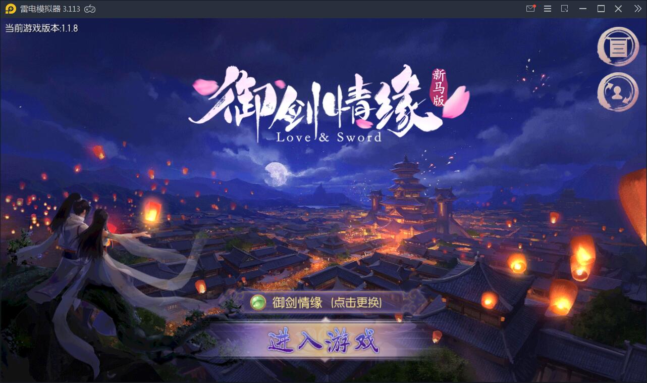 精品仙侠手游【御剑情缘】9月整理Linux手工服务端+本地注册+安卓苹果双端+物品授权后台【站长亲测】-酷库源码网