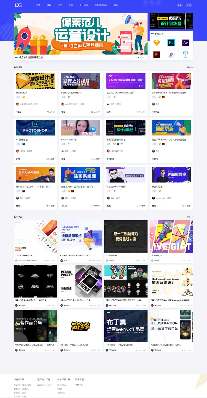 【Uigreat v1.5.1】WordPress响应式网站平扁设计风格blog自媒体平台主题风格-酷库源码网