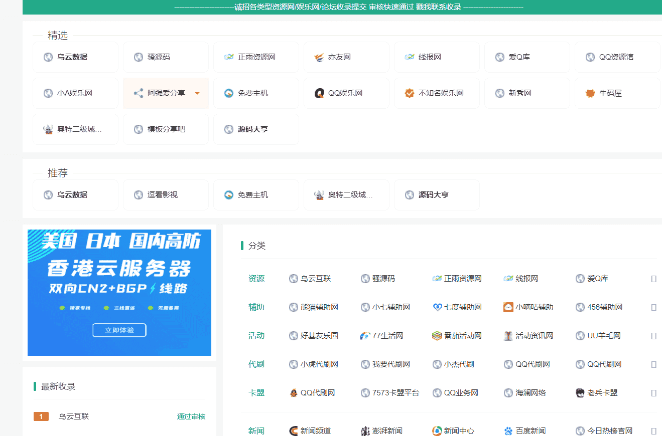 图片[3]-新秀导航源码+数据 可直接运营-酷库源码网