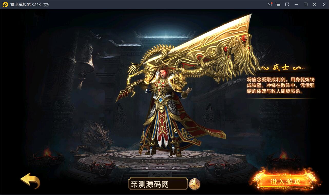 传奇手游【最新神州炫彩中变幽冥传奇】2021整理WIN一键即玩服务端+坐骑+法宝+全新UI+运营后台+GM后台+安卓苹果【站长亲测】-酷库源码网