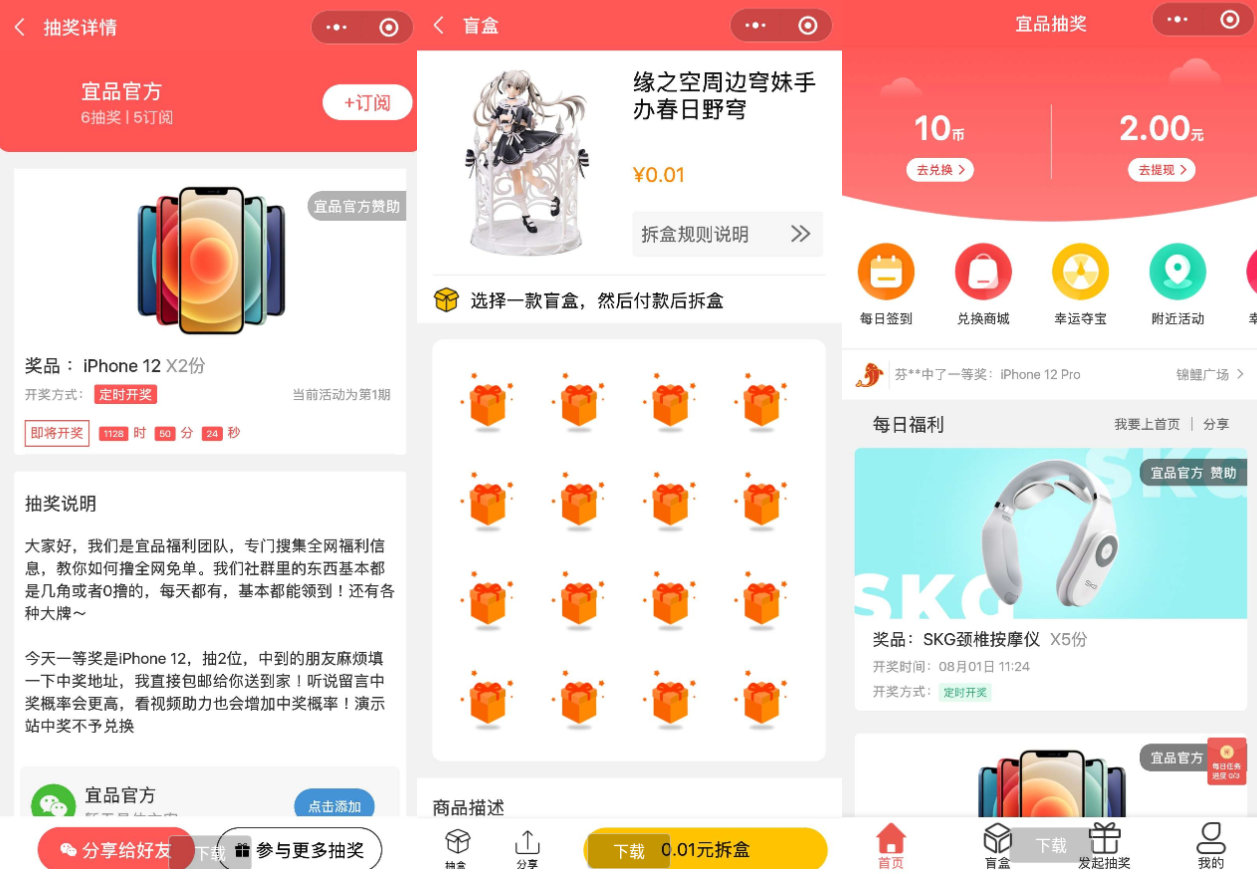 盲盒抽奖小程序吸粉的抽奖小程序微擎源码-酷库源码网