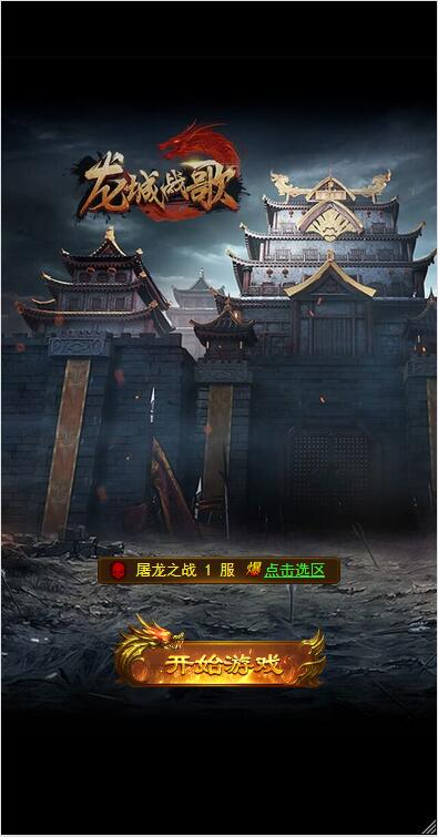 三网H5游戏【养鲲屠龙H5】10月整理WIN手工服务端+GM授权后台【站长亲测】-酷库源码网