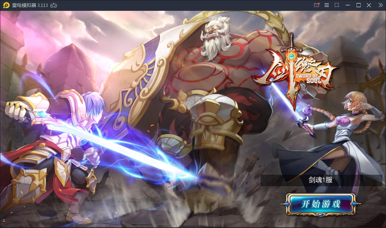 横版格斗手游【剑魂之刃】2021整理Linux手工服务端+充值后台【站长亲测】-酷库源码网