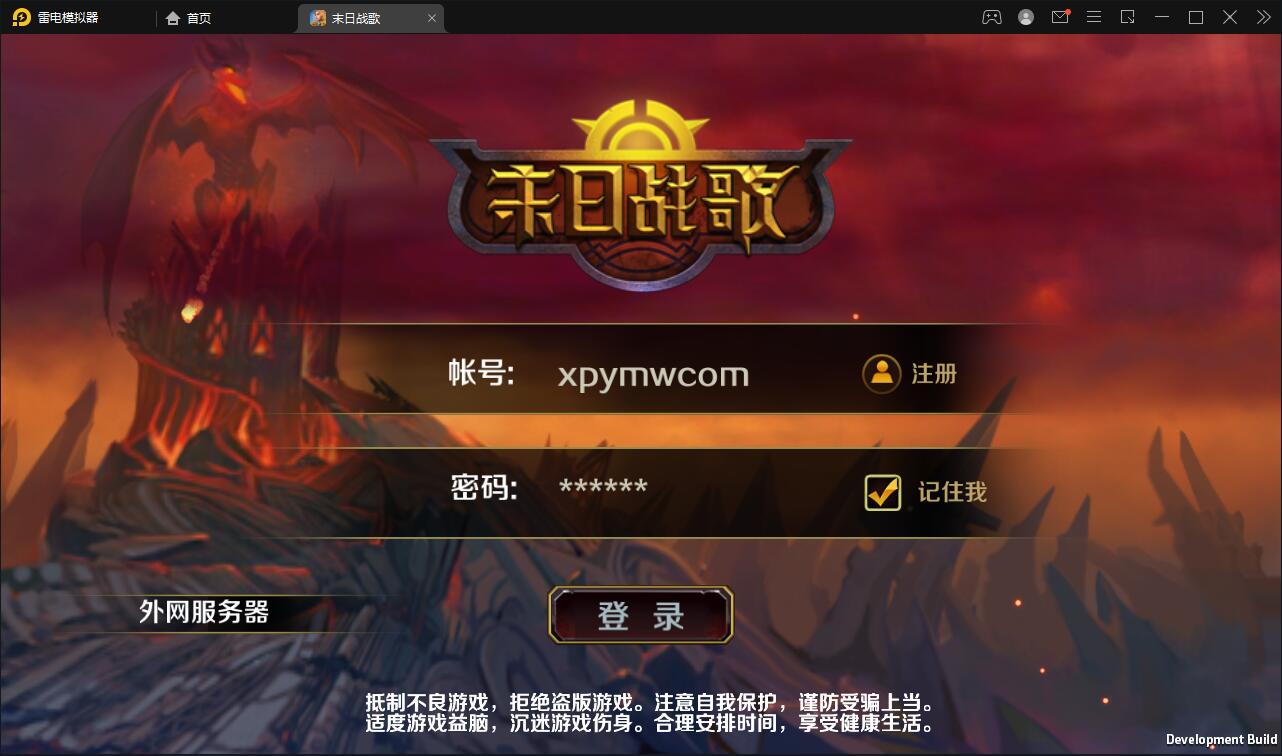 西方魔幻题材3D手游【末日战歌】2021整理Win一键即玩服务端+安卓端【站长亲测】-酷库源码网