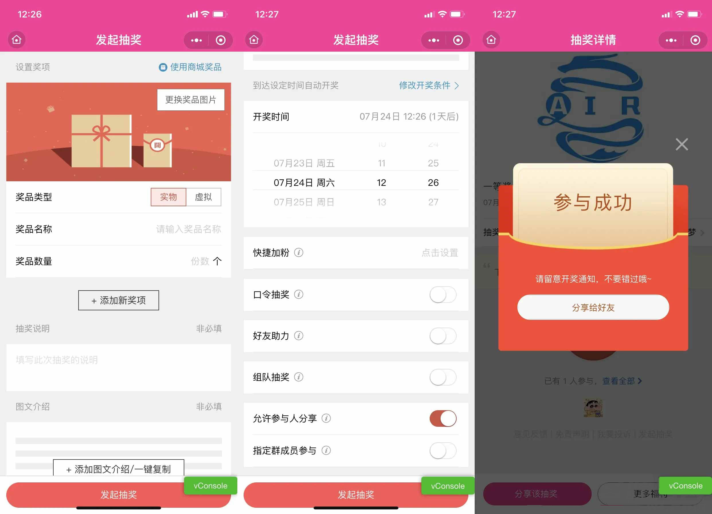 仿抽奖助手微信小程序源码-支持商家认证多种开奖方式-酷库源码网