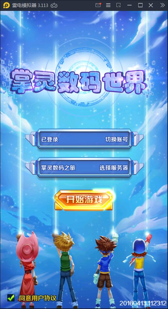 回合卡牌手游【掌灵数码世界】2021整理Win一键服务端+安卓+在线内充【站长亲测】-酷库源码网