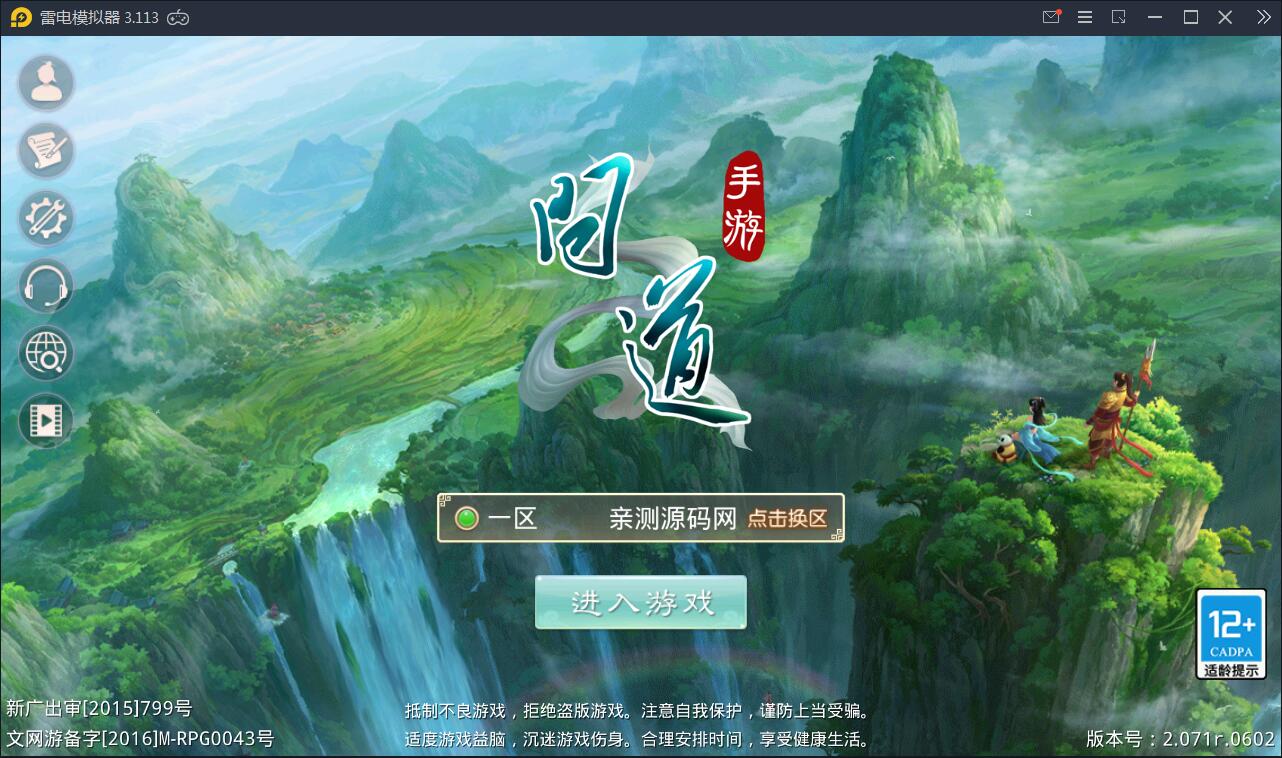 回合问道手游【新云防官免授权】10月整理Win手工服务端+全套工具环境【站长亲测】-酷库源码网