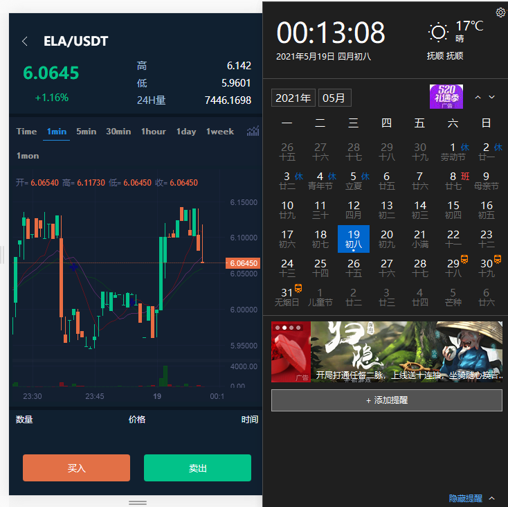 【亲测运营版】2021最新交易所仿火币模式 法币交易 币币交易 合约交易 期权交易 流动性挖矿 UP理财 LEO认购-酷库源码网