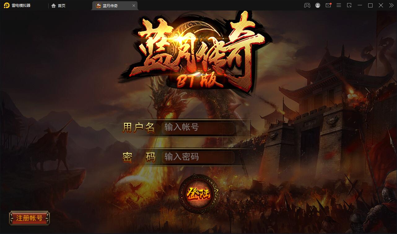 传奇手游【贪玩蓝月】2021整理Win一键即玩服务端+GM后台【站长亲测】-酷库源码网