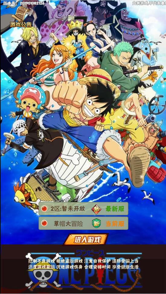 三网H5游戏【 草帽大冒险H5】最新整理Win手工服务端+GM后台【站长亲测】-酷库源码网