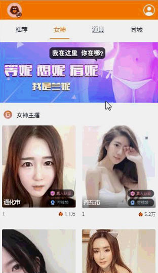 运营级大秀/打赏/带支付程序源码+视频教程-酷库源码网