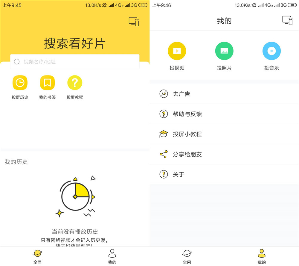 安卓快点投屏v1.6.0.4绿化版-酷库源码网