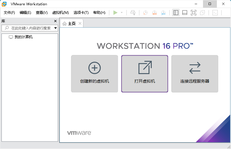 VMware虚拟机v16.2.1精简版-酷库源码网