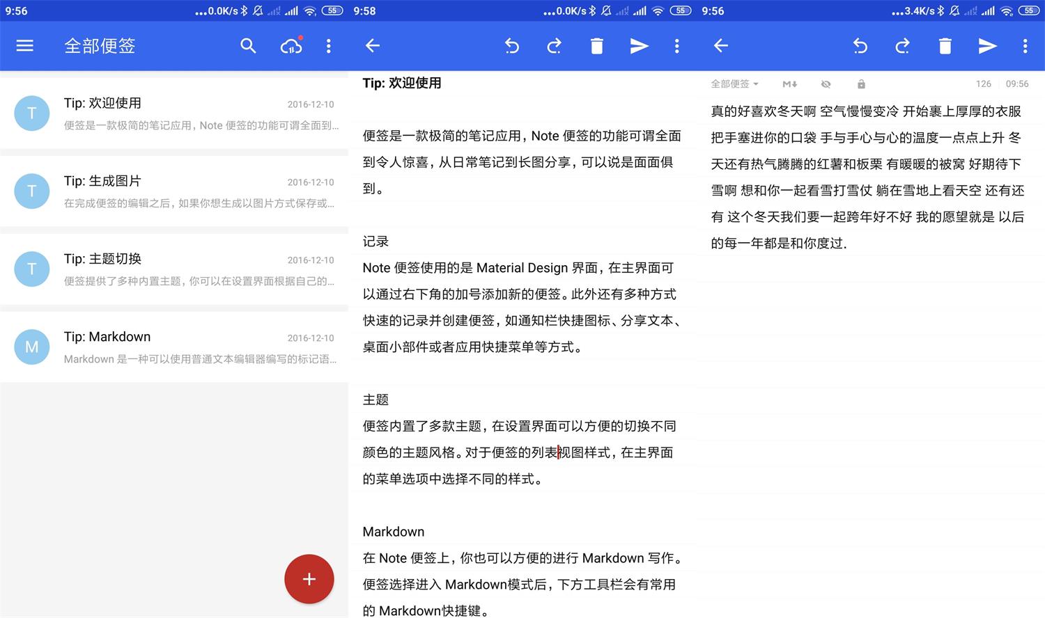安卓蜜蜂便签v4.0.4专业版-酷库源码网