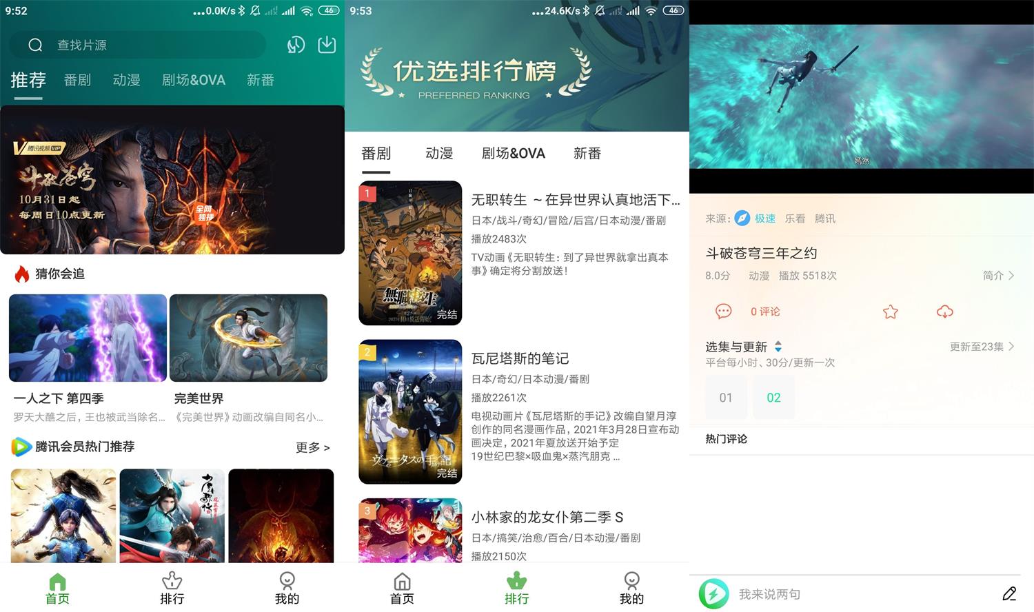 安卓黑马动漫v4.4.7绿化版-酷库源码网
