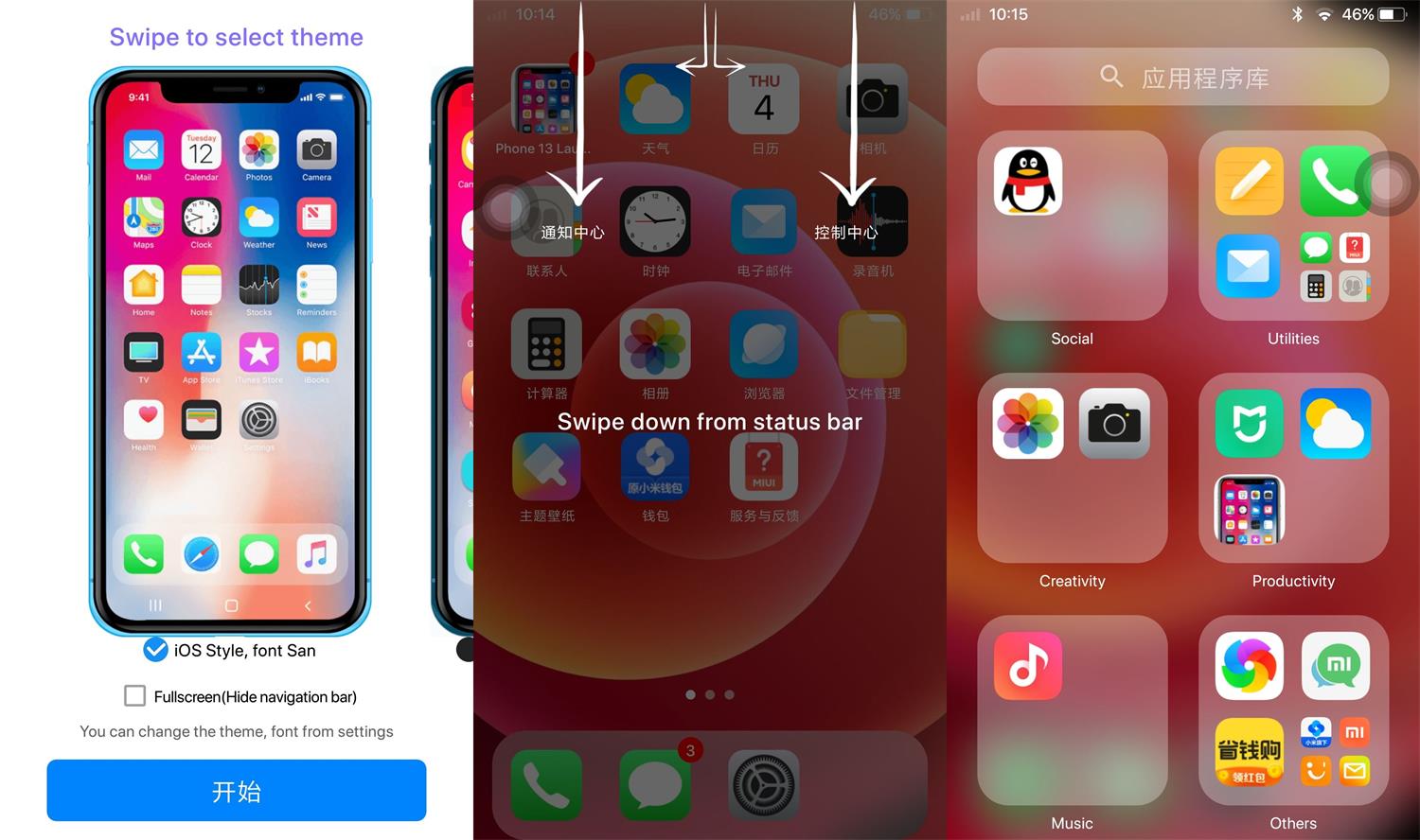 iPhone13启动器v7.5.8绿化版-酷库源码网