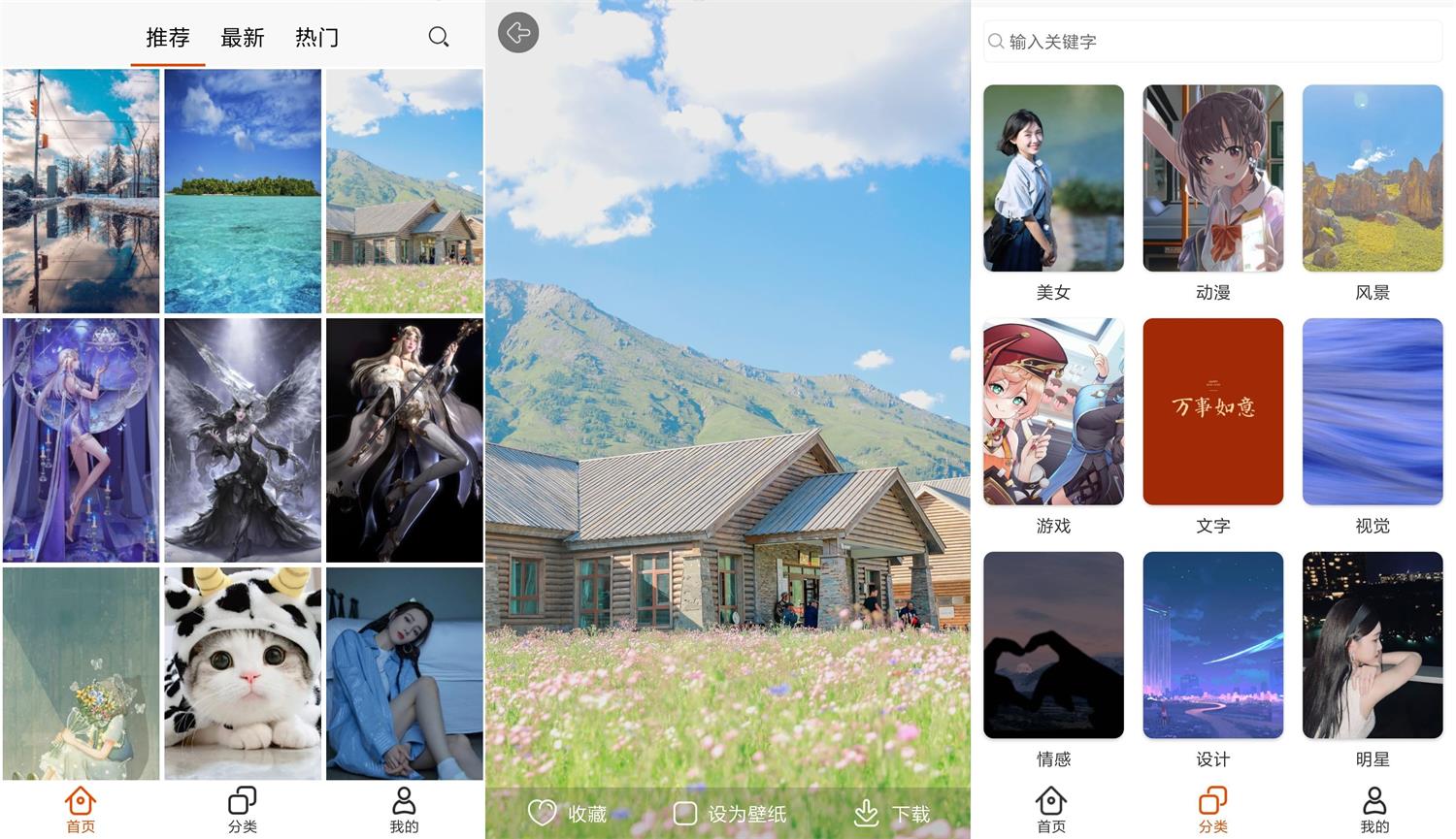 安卓pixiv壁纸v2.1.0绿化版-酷库源码网